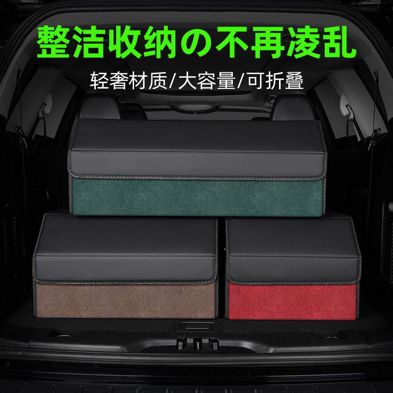 后备箱收纳箱车载收纳盒汽车收纳箱车用整理箱可折叠后背车尾箱子