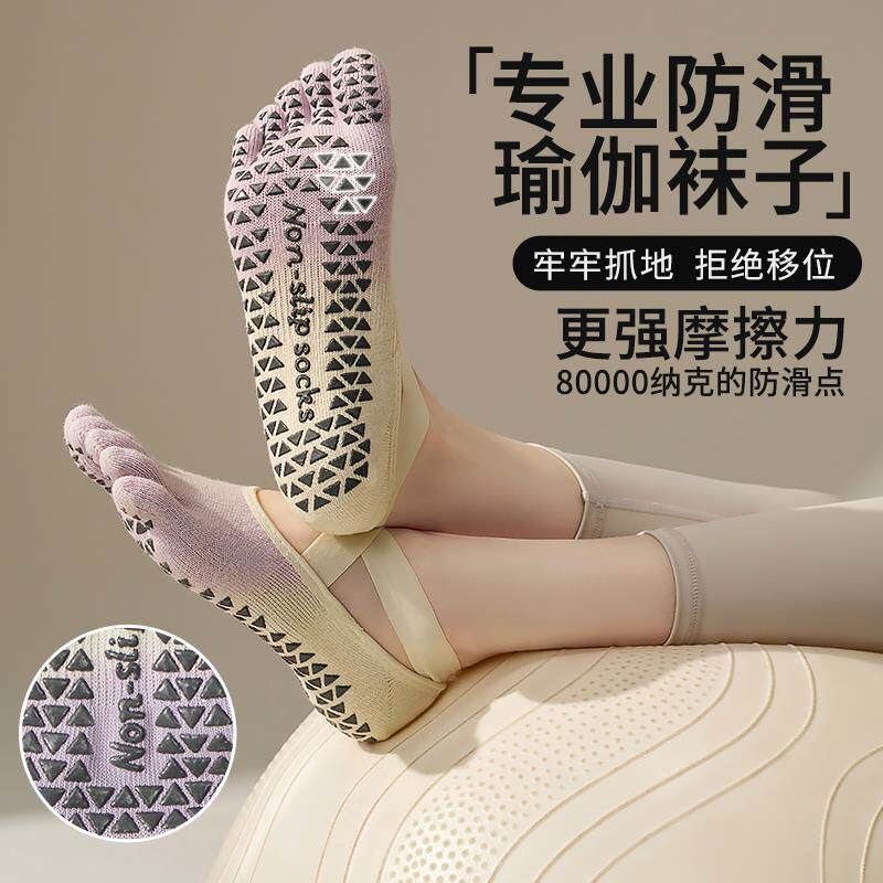 五指袜普拉专用袜夏季袜瑜伽子提防滑专业女士内运动室训练天薄款