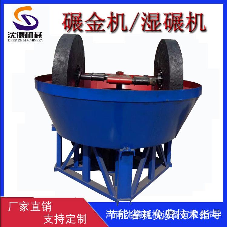 金矿石双轮湿式碾金机矿用物料细磨机械砂金矿研磨设备工厂厂家