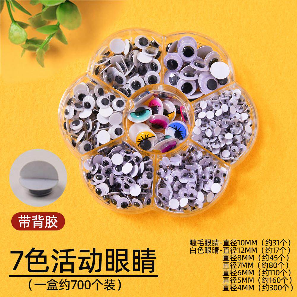 幼儿园手工diy制作活动眼睛贴亮片大班中班美工区区域投放材料包