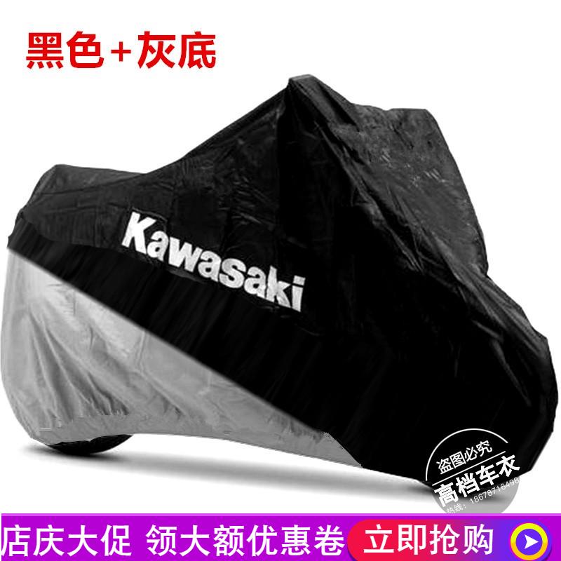 适用川崎忍者Ninja250 650 400 300摩托车衣车罩套防晒防尘防晒罩