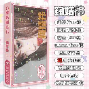 新款鞠婧祎同款高颜值明信片周边饭制自印原创小卡片珍藏卡分享卡