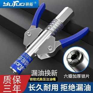 齿轮黄油羽油嘴高压邮嘴锁枪新款 自包通用型黄注油双炳锁拓钳式