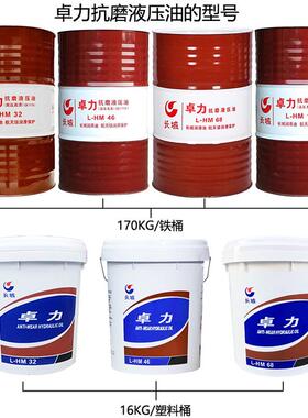 现货长城卓力液压油 L-HM100号挖掘机微耕机用抗磨液压油