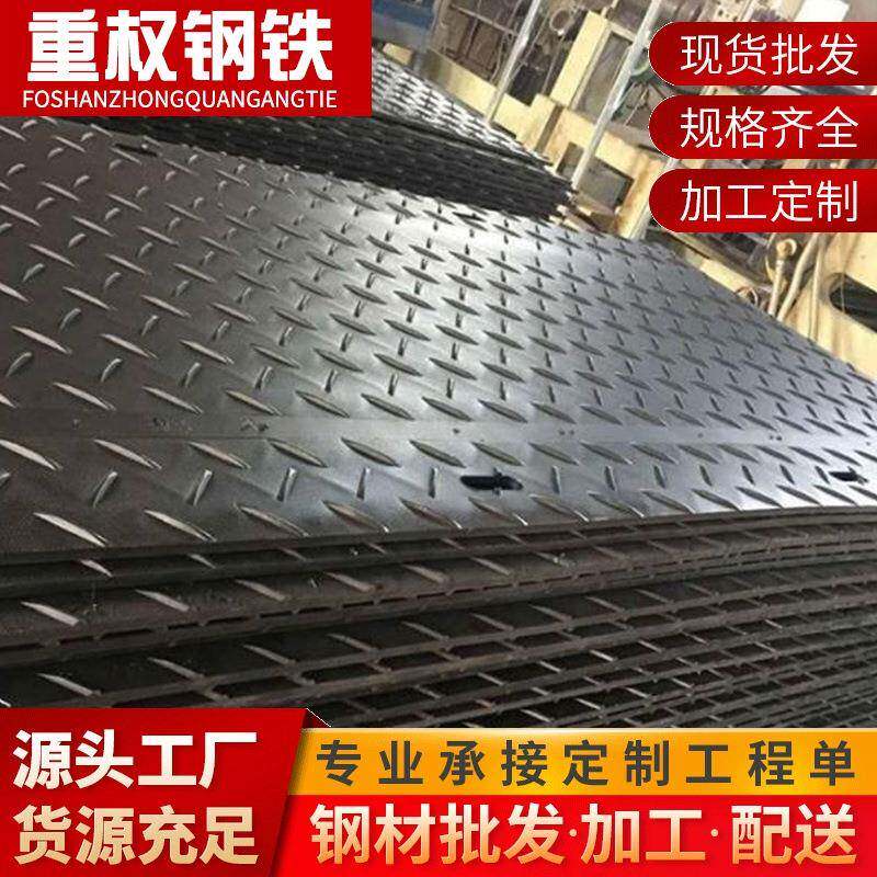 厂家供应花纹钢板4mm热轧铁花纹钢板加工热镀锌花板切割折弯楼梯