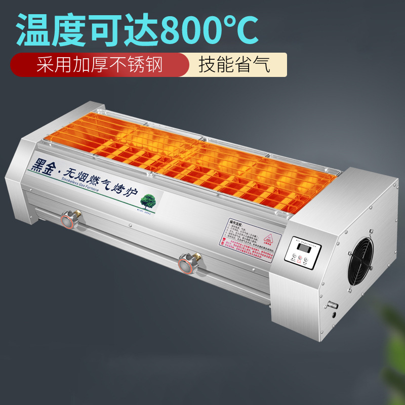 烧烤炉商用黑金刚燃气烤炉煤气液化气摆摊烤生蚝面筋海鲜烤肉