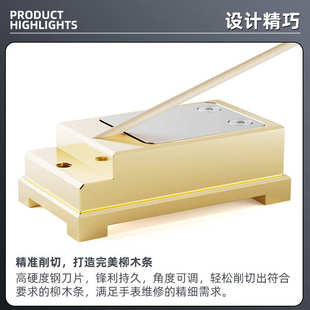 修表工具 削木刀机芯棒维修 柳木棒打磨削柳木条铜制全金属打磨台