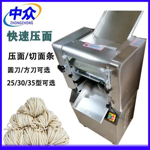 商用压面机面条机 全自动电动面皮机 不锈钢压面面条两用机