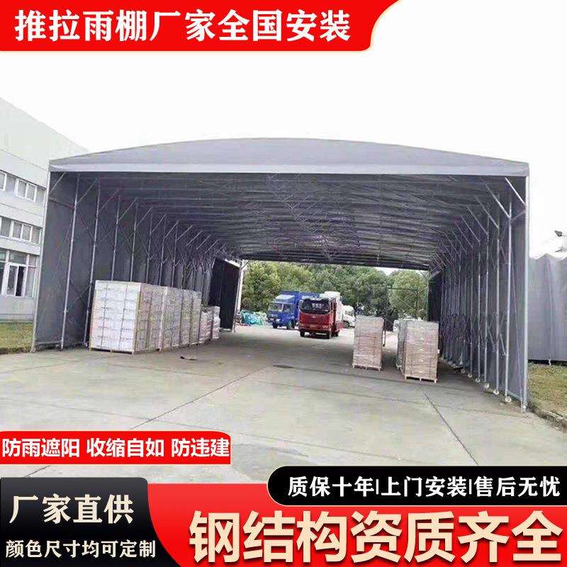 广州活动雨棚户外防雨移动仓库棚深圳珠海厂区收缩折叠推拉遮阳棚
