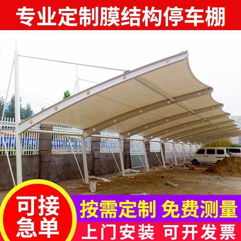 新款直销汽车停车棚膜结构斜拉杆轿车停车篷小区摩托车电动车张拉