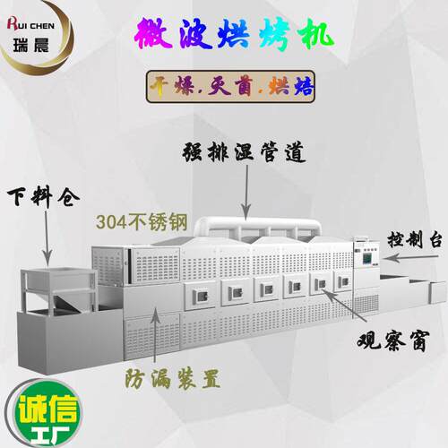 40KW工业微波炉设备上门安装调试