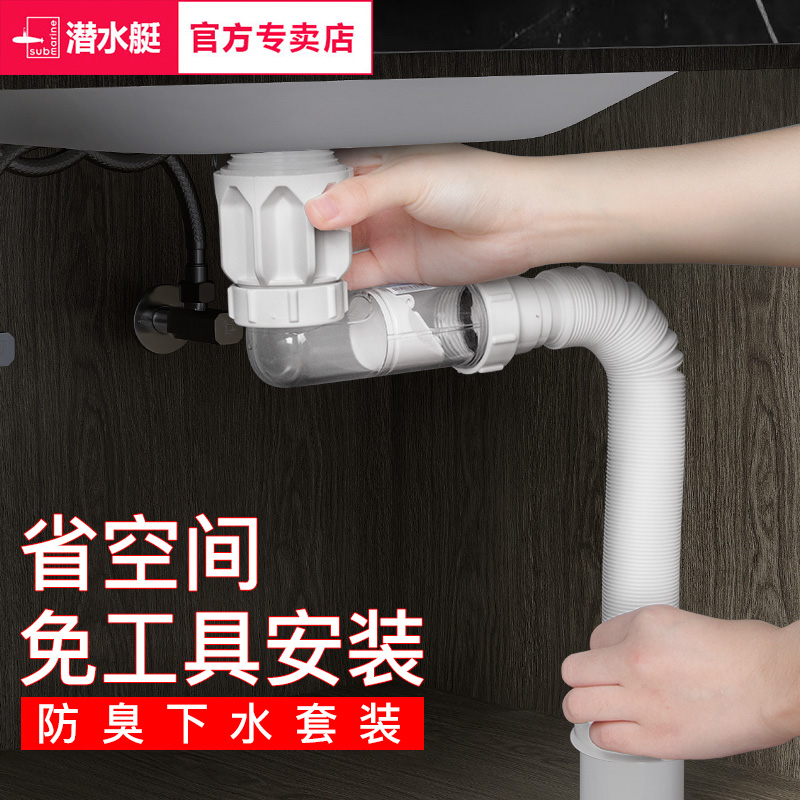 潜水艇洗手盆下水管防臭洗脸盆池排水管道面盆软管弹跳下水器配件