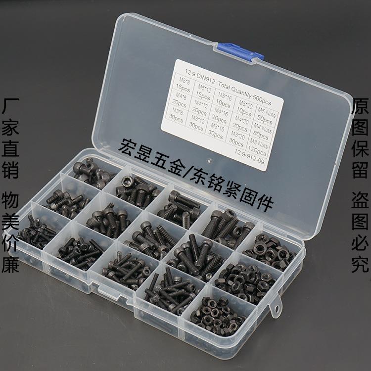 500pcs 黑色杯头内六角螺丝配螺母M3 M4 M5组合套装盒装跨境