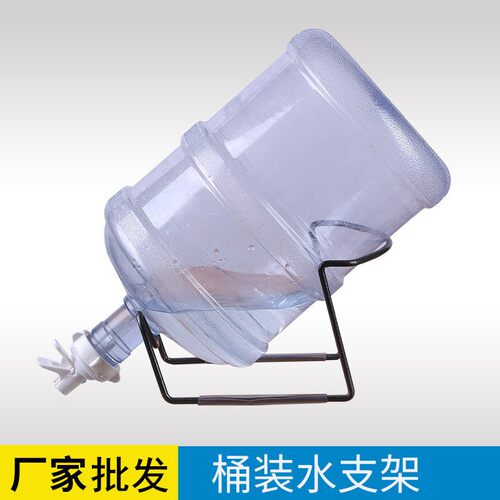 货源供应桶装水支架纯净水桶倒置饮水台式收纳架饮水架现代简约