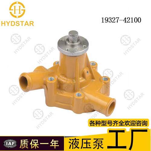 厂家现货 3D83 3D84发动机水泵19327-42100