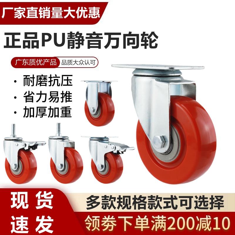 正品PU加重型万向轮双轴承3寸4寸5寸万向轮子带中刹刹车静音脚轮