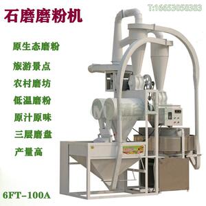 曹县石磨磨粉机 天然青岗岩三层磨盘 双磨口 时产400斤石磨面粉机