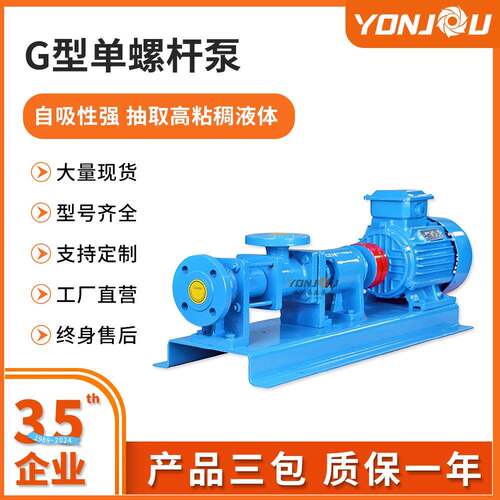 泥浆泵高粘度污泥螺杆泵排污泵输送污泥污水高压力G型单螺杆泵