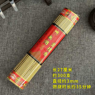 古城无烟金檀香家用上供香线香佛香财神招财香观音香红色香礼佛香