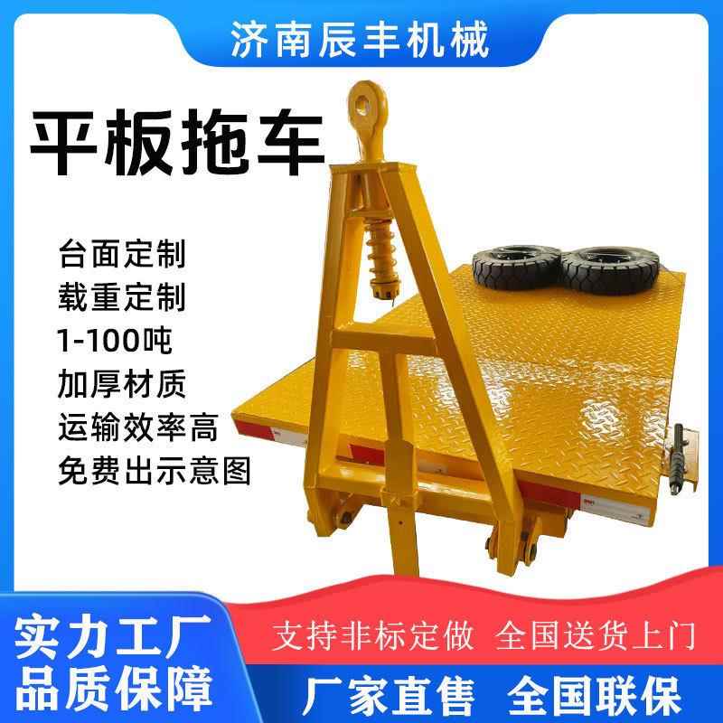 牵引式平板拖车厂区搬运车短途物料周转车重型拖车牵引平板车