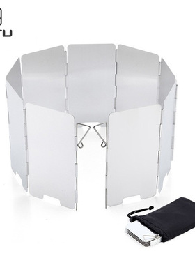 户外野营炉头9片挡风板炉具可折叠带插销防风板无蓝色膜 AT668-1