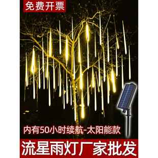 流星雨led灯防水流星灯树灯挂树上的装饰灯婚庆户外七彩串灯彩灯
