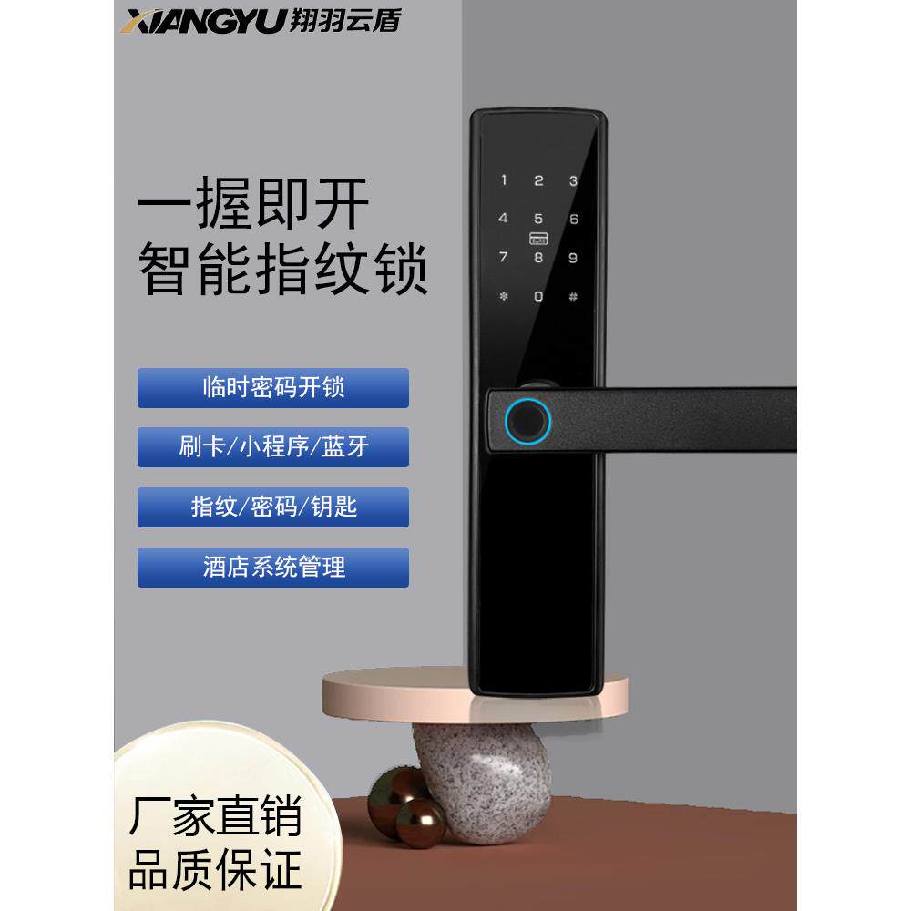 木门指纹门锁家用门把手上提反锁刷卡大门锁具室内铁门房门密码锁