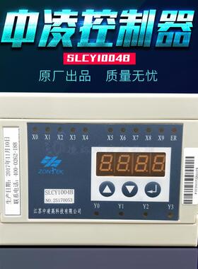 热销扬力J23冲床小电脑江苏中凌压力机自适应控制器SLCY1004B小PC