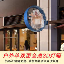 全息灯箱户外咖啡店门头广告牌超薄侧面挂墙式防水裸眼3D网红打卡