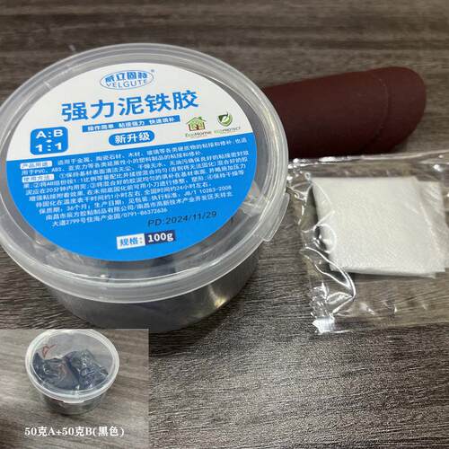 黑白灰修补强力泥塑胶泥修补胶