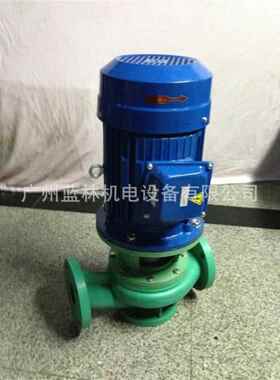 化工耐酸碱管道泵40FPG-25立式离心塑料管道泵上海宏东水泵