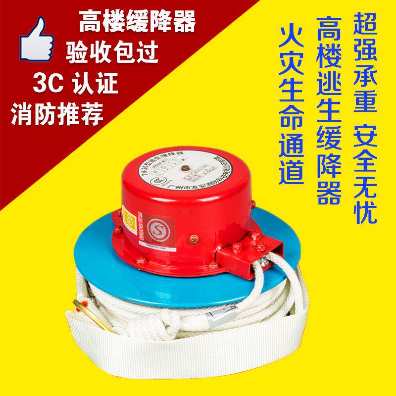 缓降器缓降器TH-30型逃生缓降器,高层,家庭逃生
