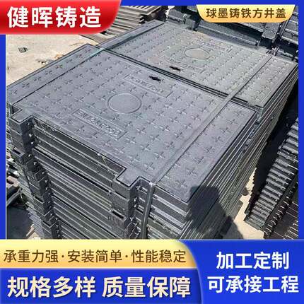 球墨铸铁井盖市政工程铸造污水盖板道路排水用圆形方形井盖子