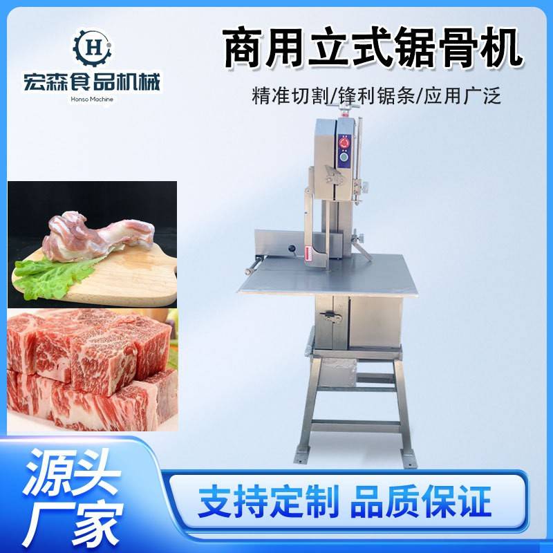 商用350型锯骨机骨头切割牛排冻肉猪蹄切割设备立式大棒骨切骨机