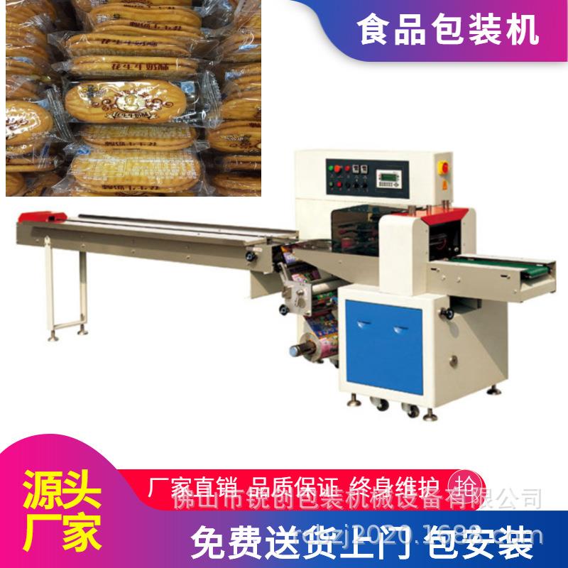 蛋卷包装机麻辣片麻辣条包装机蛋黄派包装机食品枕式包装机