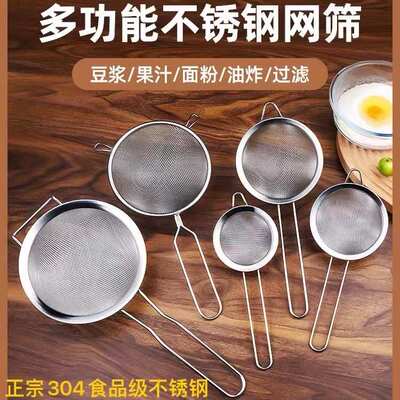 304不锈钢漏勺过滤网勺捞面捞饺子网筛油炸家用厨房大号商用笊篱