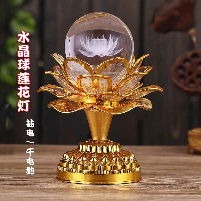 水晶球莲花灯佛供灯LED七彩佛灯观音灯财神灯佛前供灯长明灯供佛
