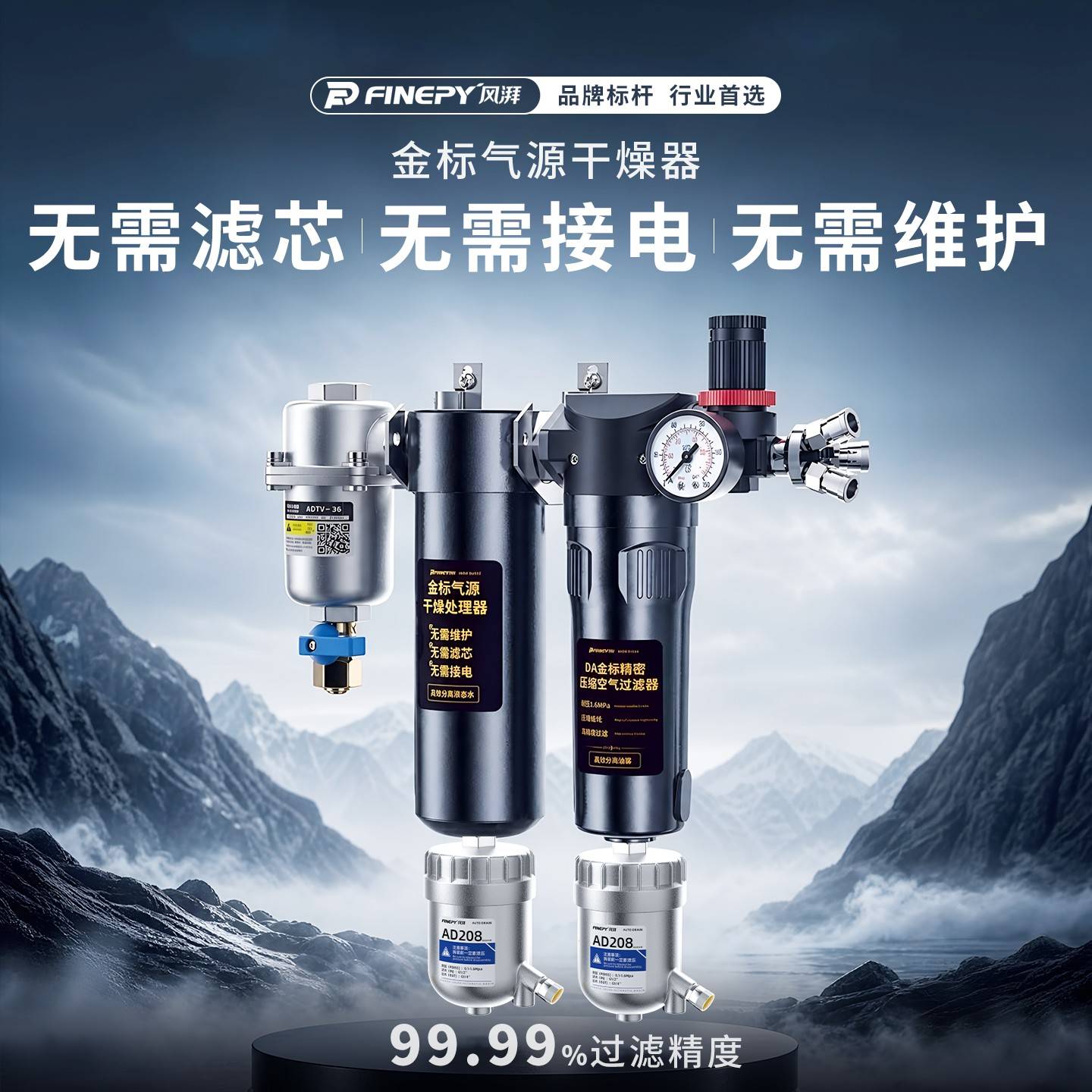 气源干燥处理器气泵空压机压缩空气新型油水分离除水过滤器无滤芯