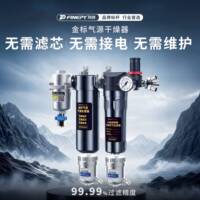气源干燥处理器气泵空压机压缩空气新型油水分离除水过滤器无滤芯