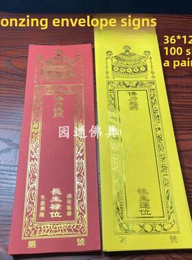 36*12.5cm信封片纸免蜡易写100张边烫印双层片纸大批量定制