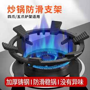 瓦斯灶防滑支架瓦斯炉防风罩锅架托 托子适用方太华帝老板灶台通