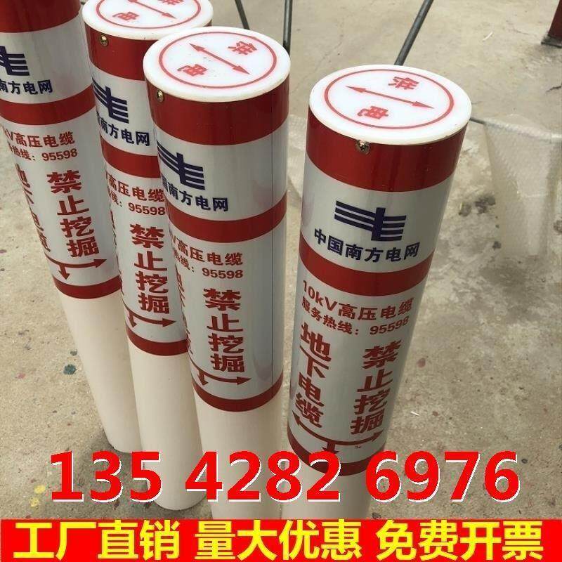 南方电网标志桩pvc警示桩地下高压电缆10kv禁止开挖掘地埋标桩