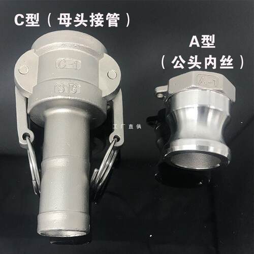 304不锈钢快速接头316丝扣C型A型内丝扳把式快接套装钢丝软管接头