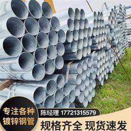 2023镀锌管镀锌圆管钢管铁管消防管空心管过路管穿线管沟槽钢管焊