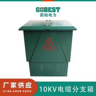 630A欧式 冷板分接箱一进一二三出 10kv高压电缆分支箱DFW