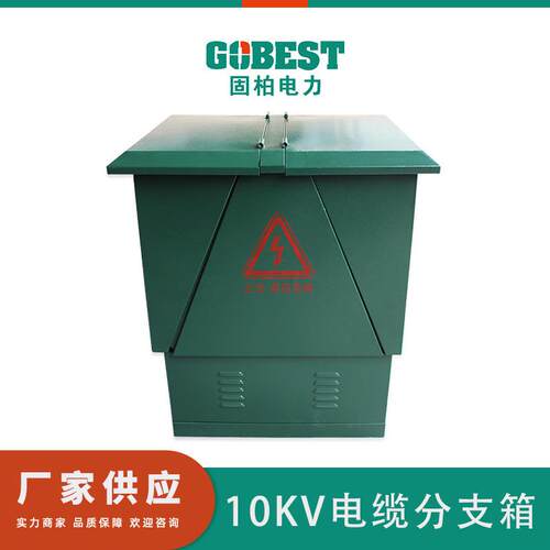 10kv高压电缆分支箱DFW-12/630A欧式冷板分接箱一进一二三出