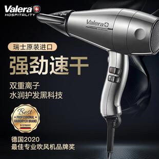 Valera维力诺进口家用负离子理发店发廊美发大功率冷热风电吹风机