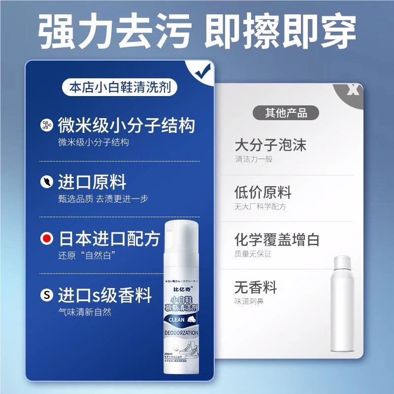 小白75174鞋洁剂洗鞋神器擦刷鞋清子清去污增白膏去黄专用干洗深