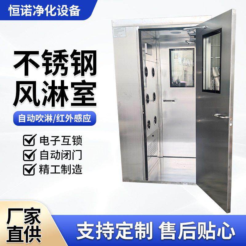 风淋室凤淋房人双吹卷帘门货淋室风机净化工厂用无尘车间风淋门