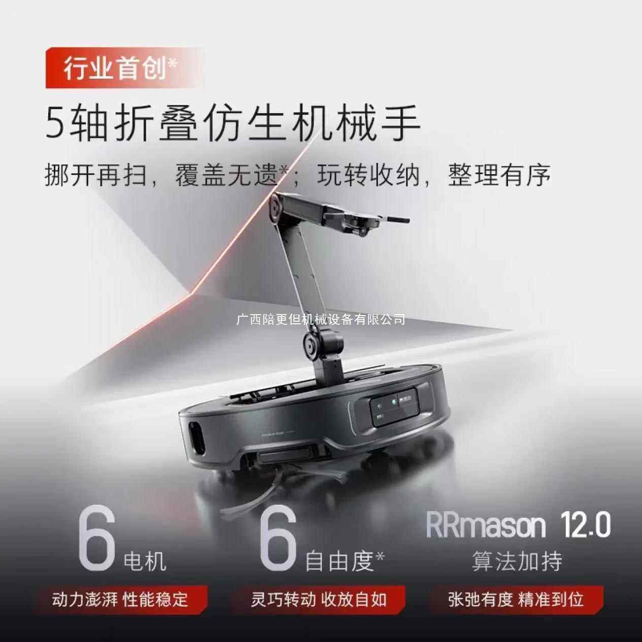 扫地机器人G30 Space 探索版 扫拖一体清洗集尘拖布规划式有